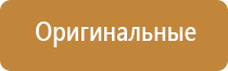 ароматизатор воздуха для офиса