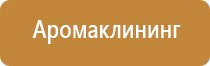 автоматический распылитель освежителя воздуха