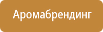 убрать запах в магазине